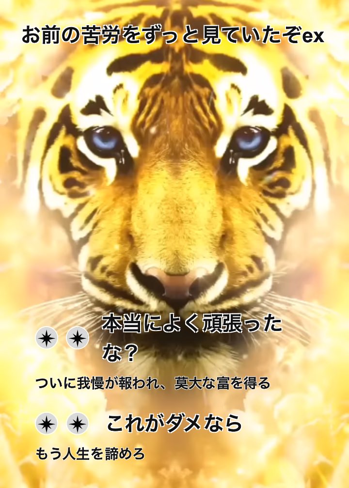 ゴールドタイガーBot (@omaenokuroubot) / Posts / X
