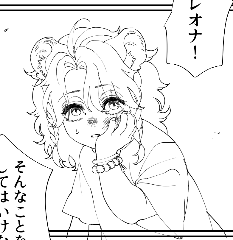 ぶたれた😢 