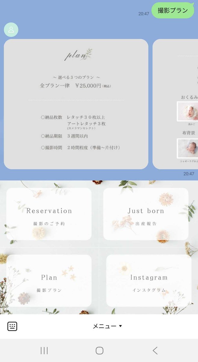 rei__webdesign's tweet image. 今日はNewborn Photographerをしている友人の公式LINEリッチメニューのデザインと実装までお手伝いさせていただきました。

ママさんPhotographerで時間がなく、なかなか手をつけられずにいたという事で、とっても喜んでくれました☺️

#webdesign #ウェブデザイン #webcoach