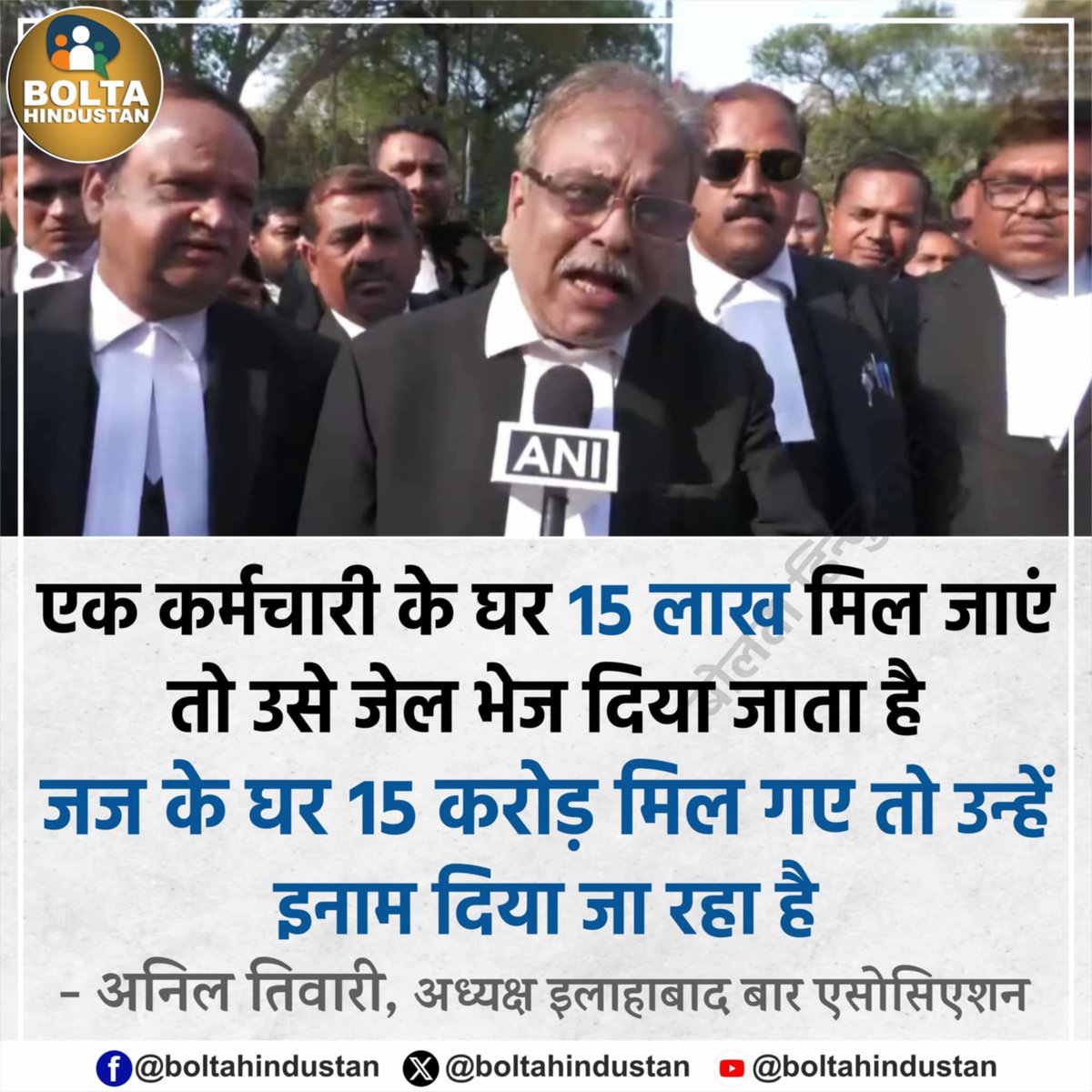 <a href="/JaikyYadav16/">Jaiky Yadav</a> आखिर जज को इतनी आजादी क्यों पूछता है भारत !