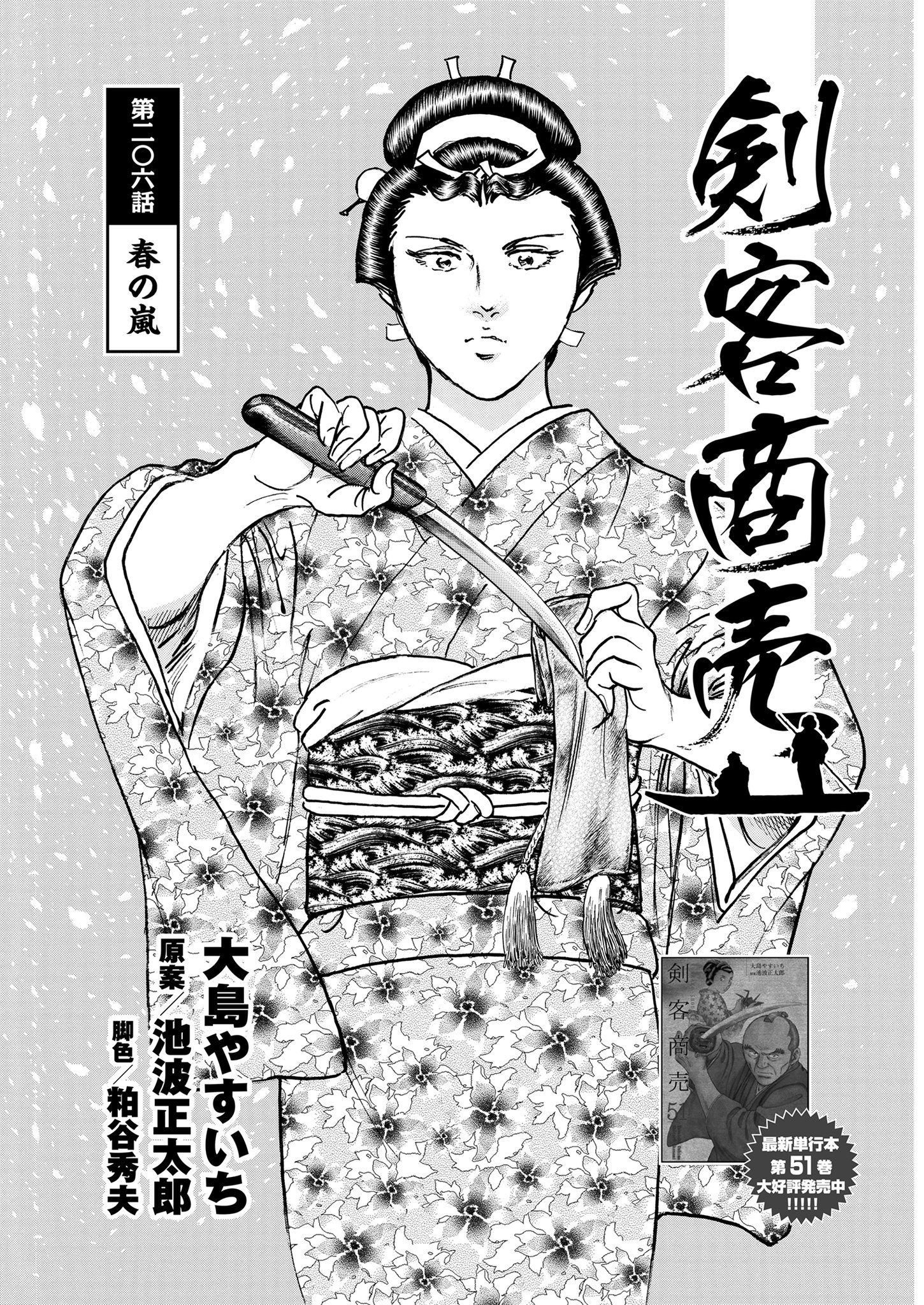 ☆講談社☆懸賞☆夏の読書運、大吉☆当選商品☆ 3年Z組銀八先生 - トレーディング ちょこんと！ アクリル