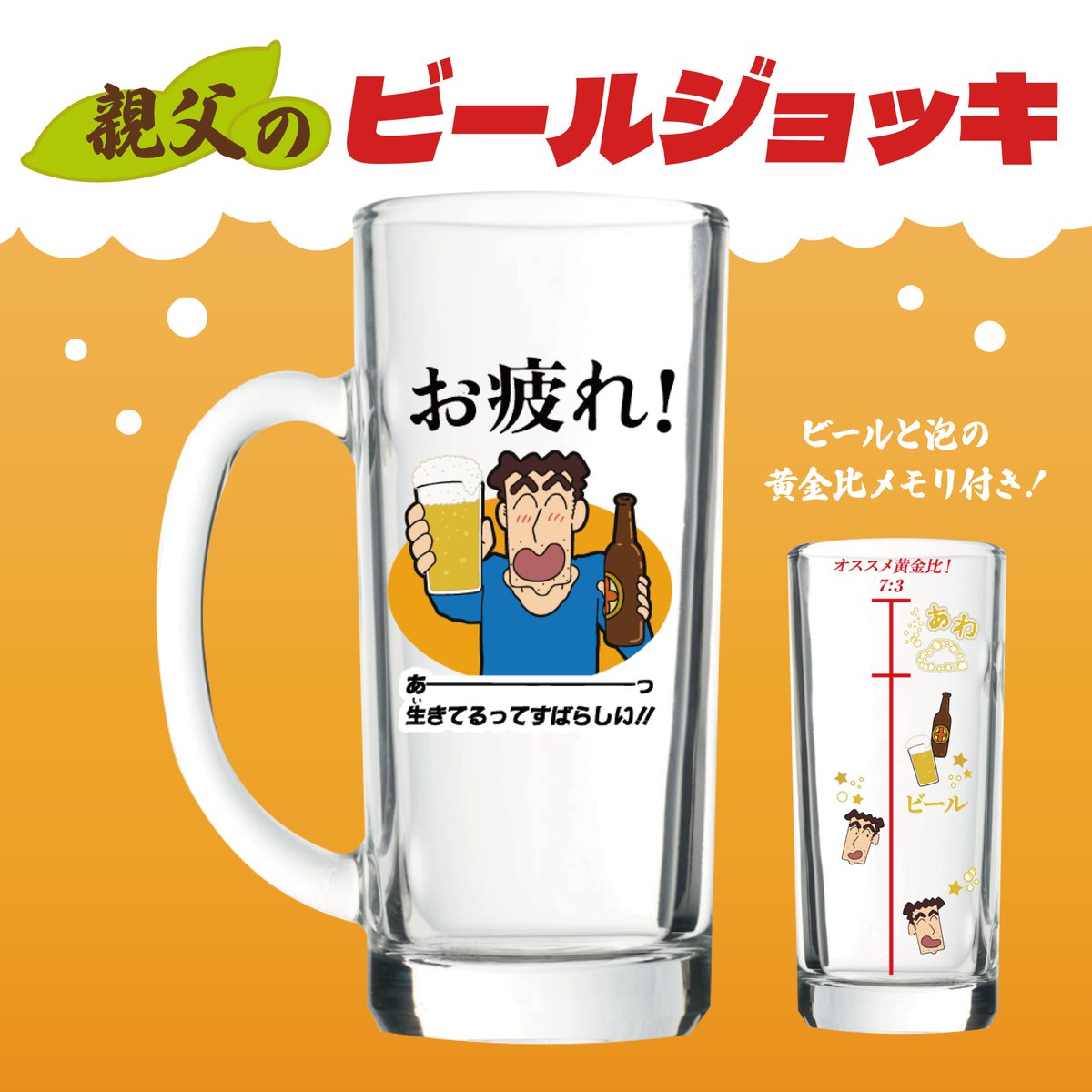 クレヨンしんちゃん シネマパレード【公式】 on X: 