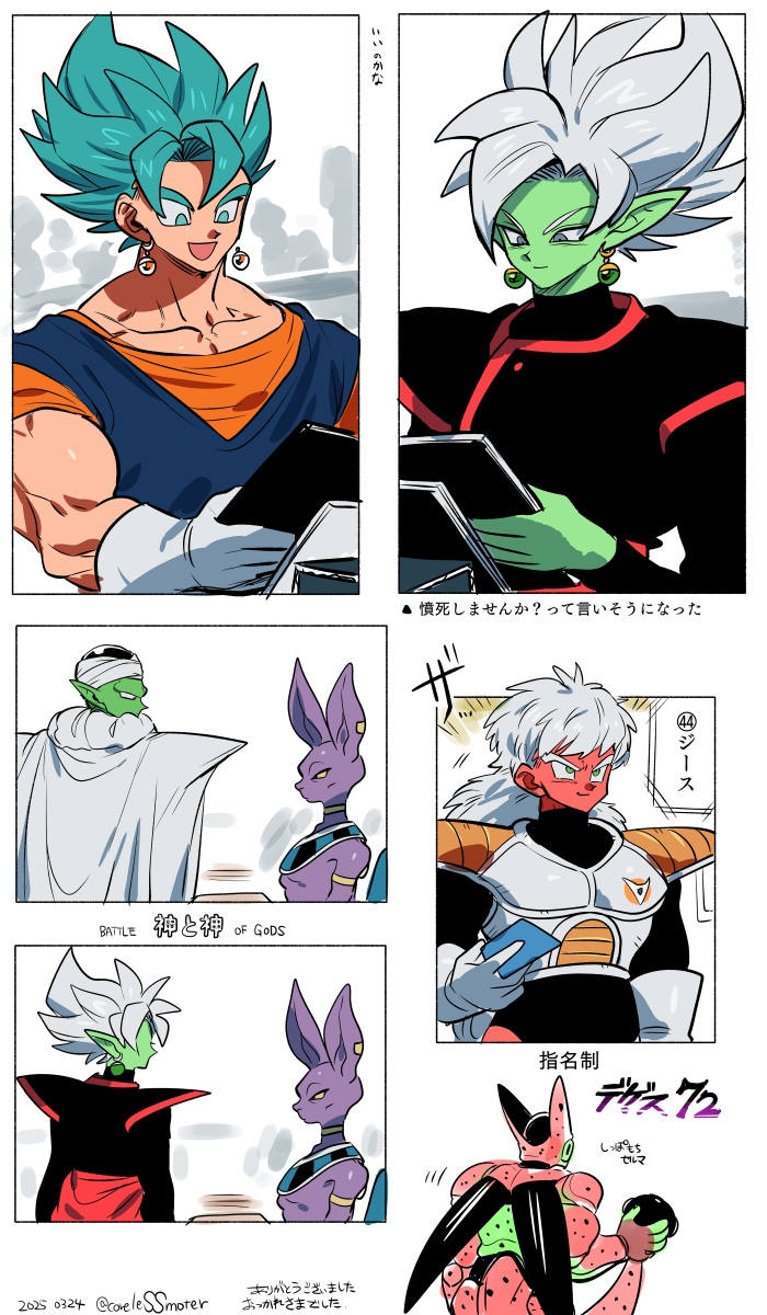 ドラサバ コス様関連ばかり 