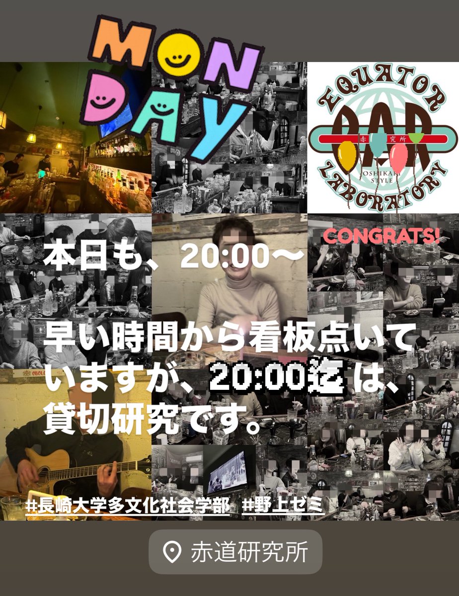 🅱️本日も、20:00〜
明日は、長崎大学卒業式🎓🎉
今日の研究所は、夜8時まで貸し切りです。
#BAR #赤道研究所 #長崎 #長崎大学 #おめでとうございます #卒業式