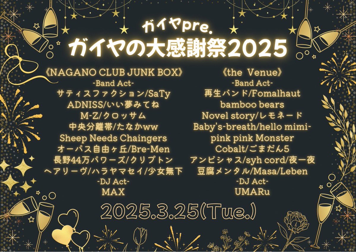 Gaiya_Drum's tweet photo. 明日です︎👍🏻 ̖́-
お客様はメールにて添付した画像を受付スタッフに見せてください！

全力で楽しもー！！！！ https://t.co/RETl42Ynvm