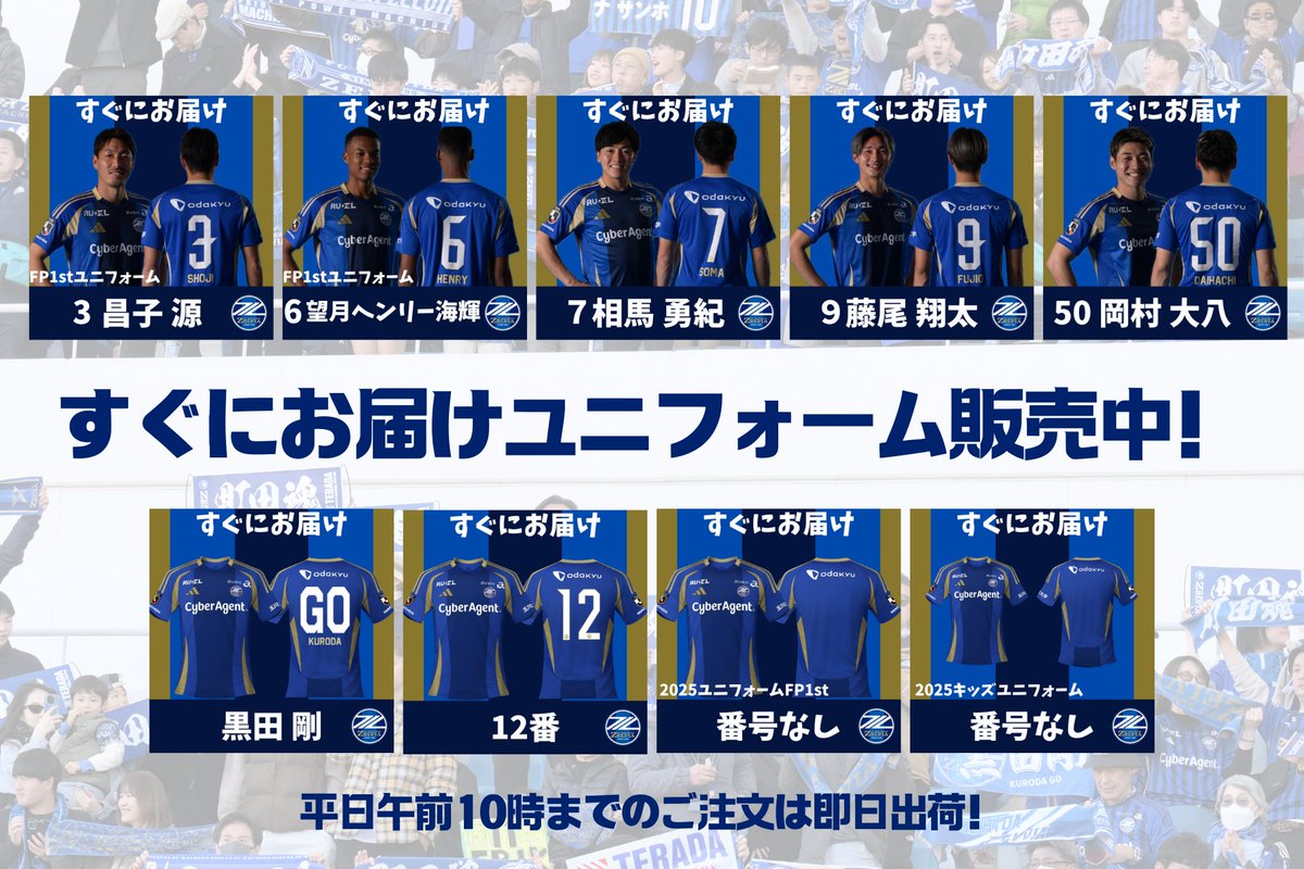 FC町田ゼルビア on X: FC町田ゼルビア on X: