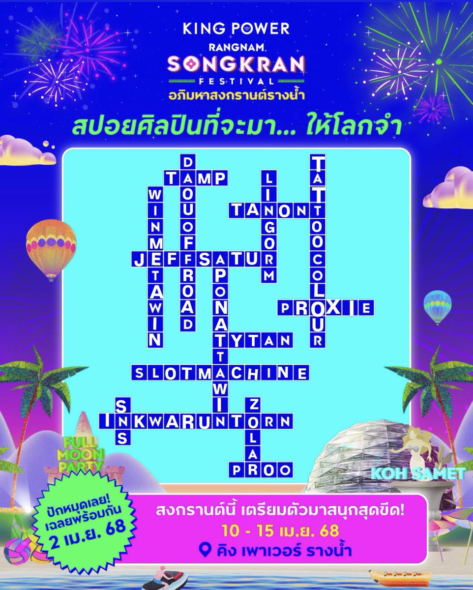 MisakiFinder06's tweet image. We got #ApoNattawin &amp;amp; #JeffSatur as well as #SlotMachine and #TattooColour 
Woohoo 🎉 I wanna be there 🥺

#KingPowerSongkran2025
#อภิมหาสงกรานต์รางน้ำ