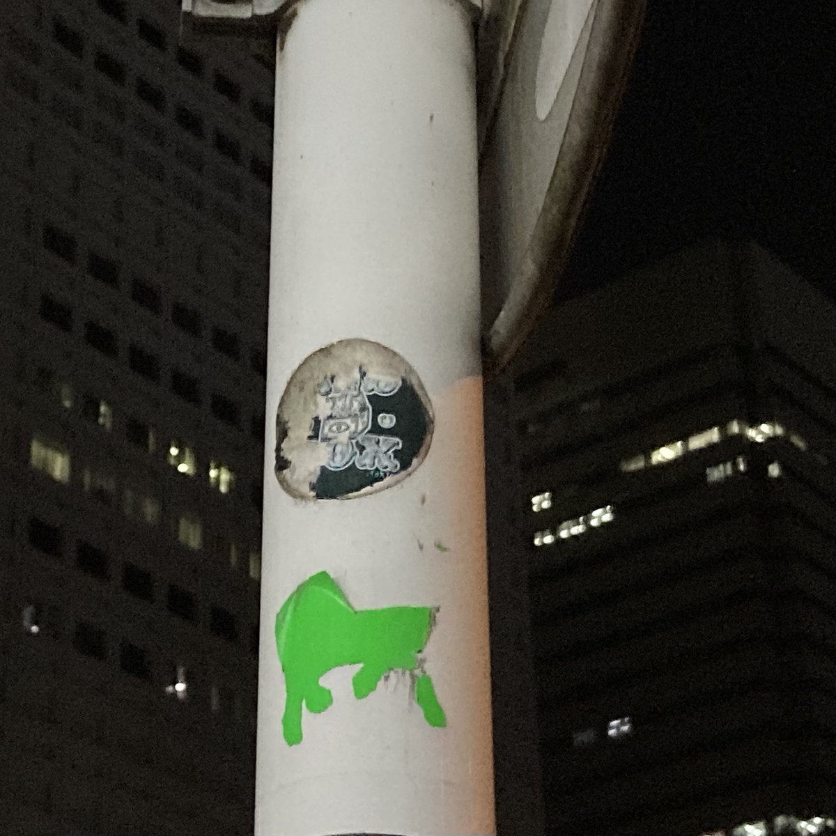 tar_lab's tweet image. ★★★★★★）a_headless_lost_lamb：）（seki #TAR #TARCOM #TARLAB #TokyoAirRunners #TARCOMMUNICATIONS #TARLABORATORY