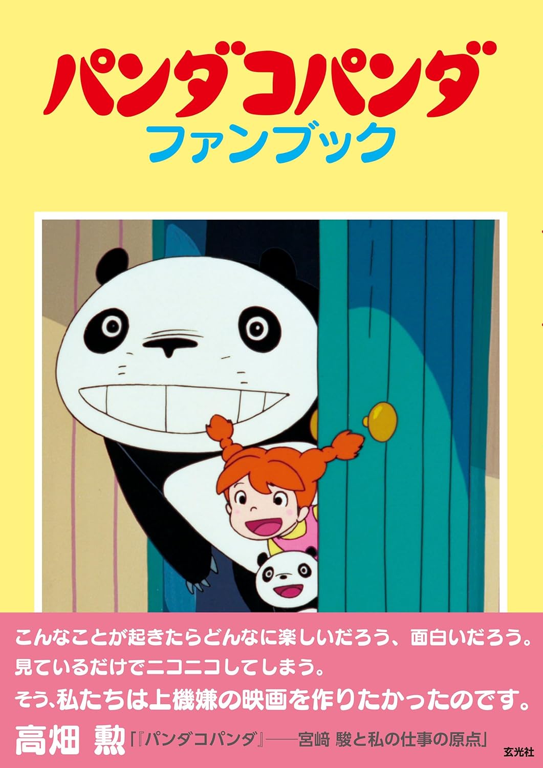 はじまりのこえ 1095日のキセキ』 | 橘こころ, 小川凛一, 納所