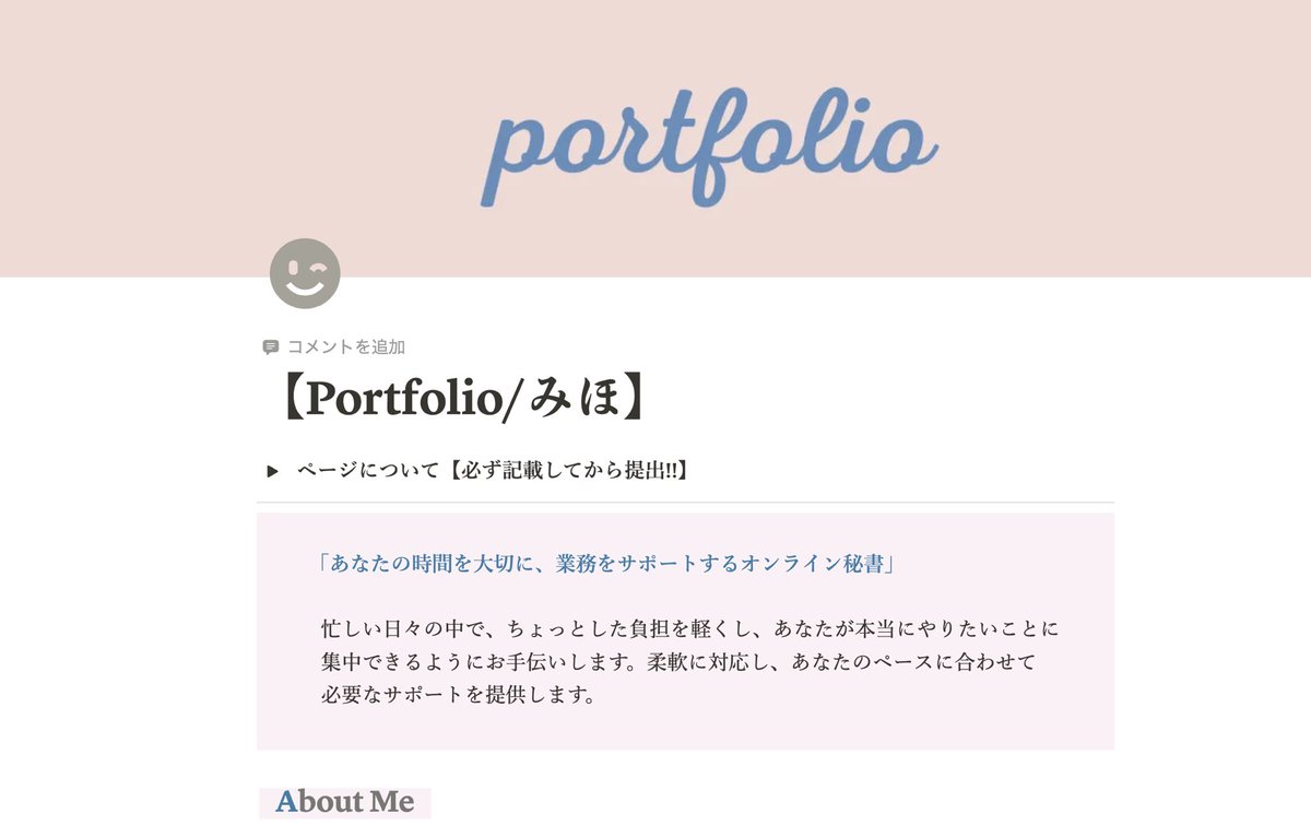 miho__work's tweet image. Notion実践プログラム卒業制作提出しました🌸
学びのたびに新しい気づきがあり、仕事にも暮らしにも活かしていきたい内容ばかり✨可愛いの作りたい！をもっと極めたいです💕ワクワクする学びをありがとうございました🌷
@atsuko_work  #リモラボ