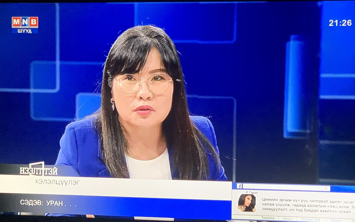 Ураны хэлэлцүүлэг гээд нэвтрүүлэг 
гарч бна. 
Энэ цэнхэр Цэрэн, Отгон гэгч хүмүүс чинь ямар муухай токсик, ямар муухай хар энергитэй сэжгийн хүмүүс вэ🤮