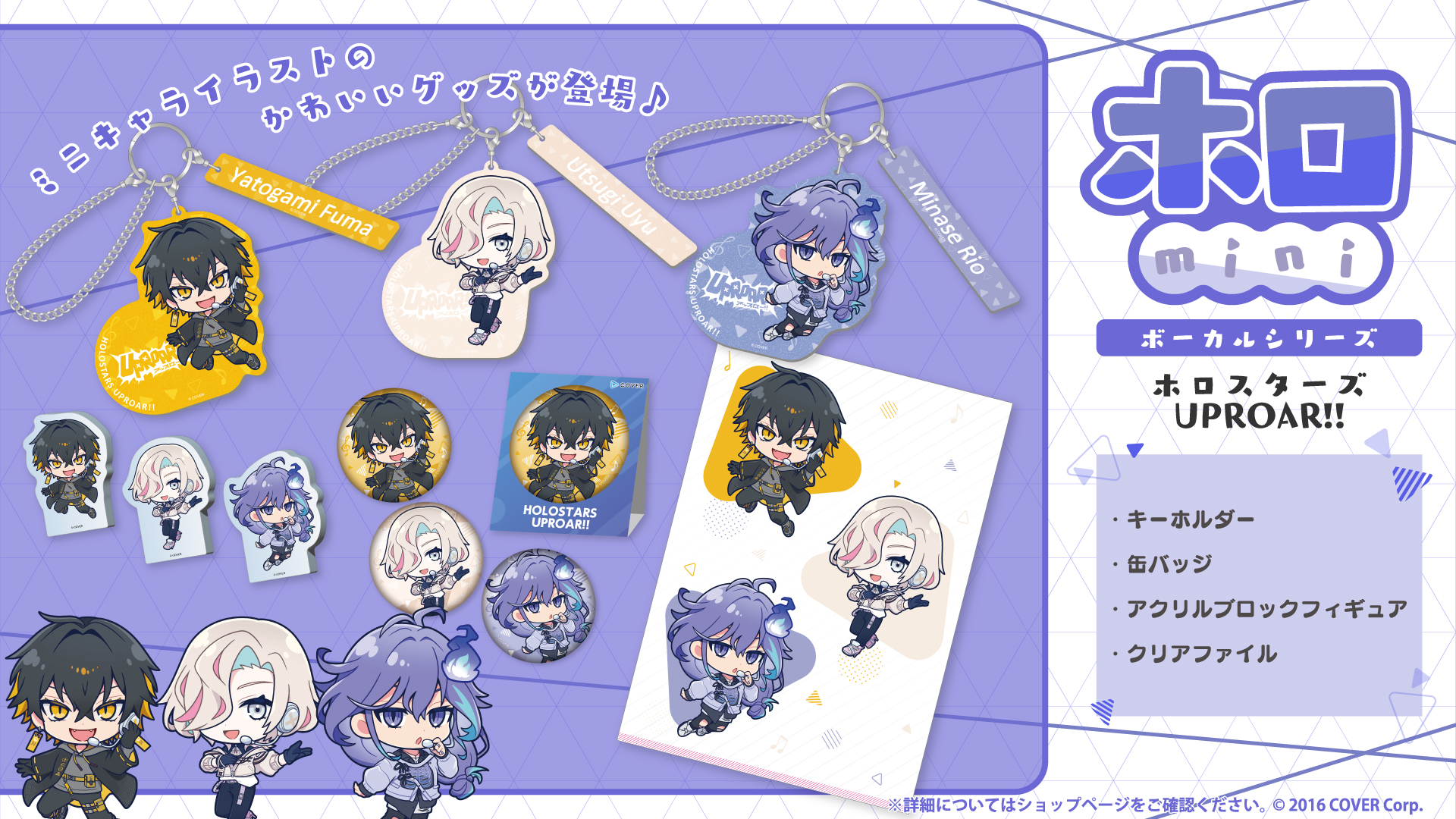 ホロスターズ アップロー まとめ売り 期間限定値下げ ホロスターズ