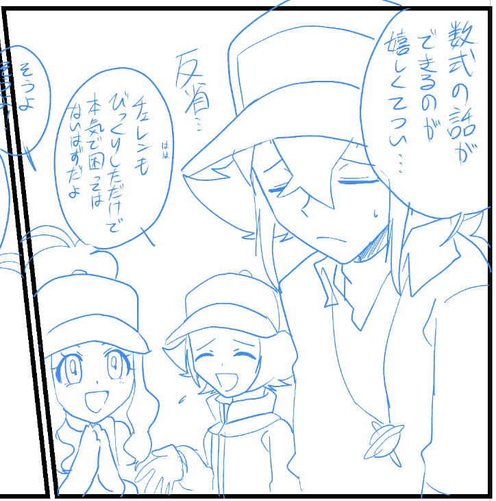 反省N(レア) 