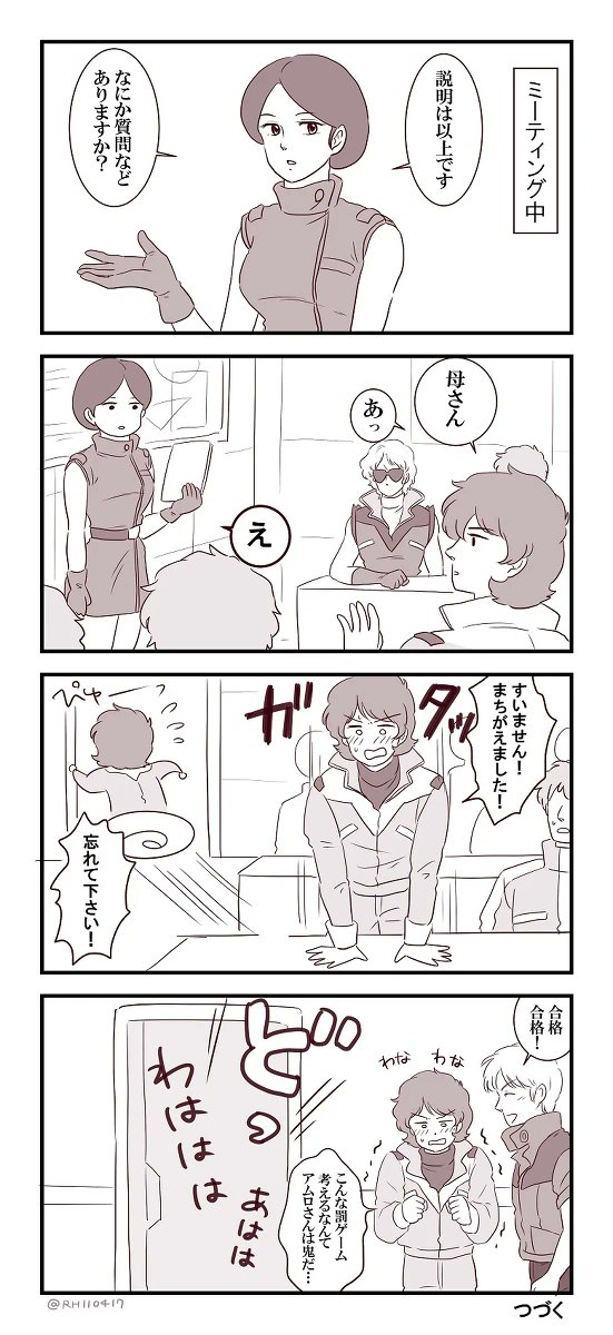 罰ゲーム①（再掲）