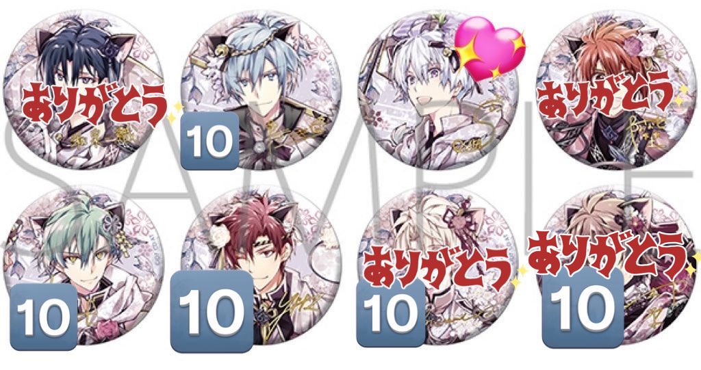 【交換】アイナナ アイドリッシュセブン 6th anniversary 6周年 缶バッジ 缶バ BOXA

譲: 環 悠 トウマ 
求: 壮五

アニメイト通販にて10box予約済み
大阪手渡しor郵送