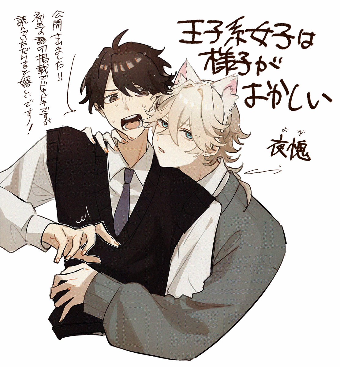 yogi_utsm8's tweet image. GANMA!春の増刊号 〜ショート読切祭〜にて読切漫画を掲載していただきました!
いいねやコメントもいただけると励みになります…🫶
以下リンクの全話一覧から読めます!
ganma.jp/web/magazine/y…