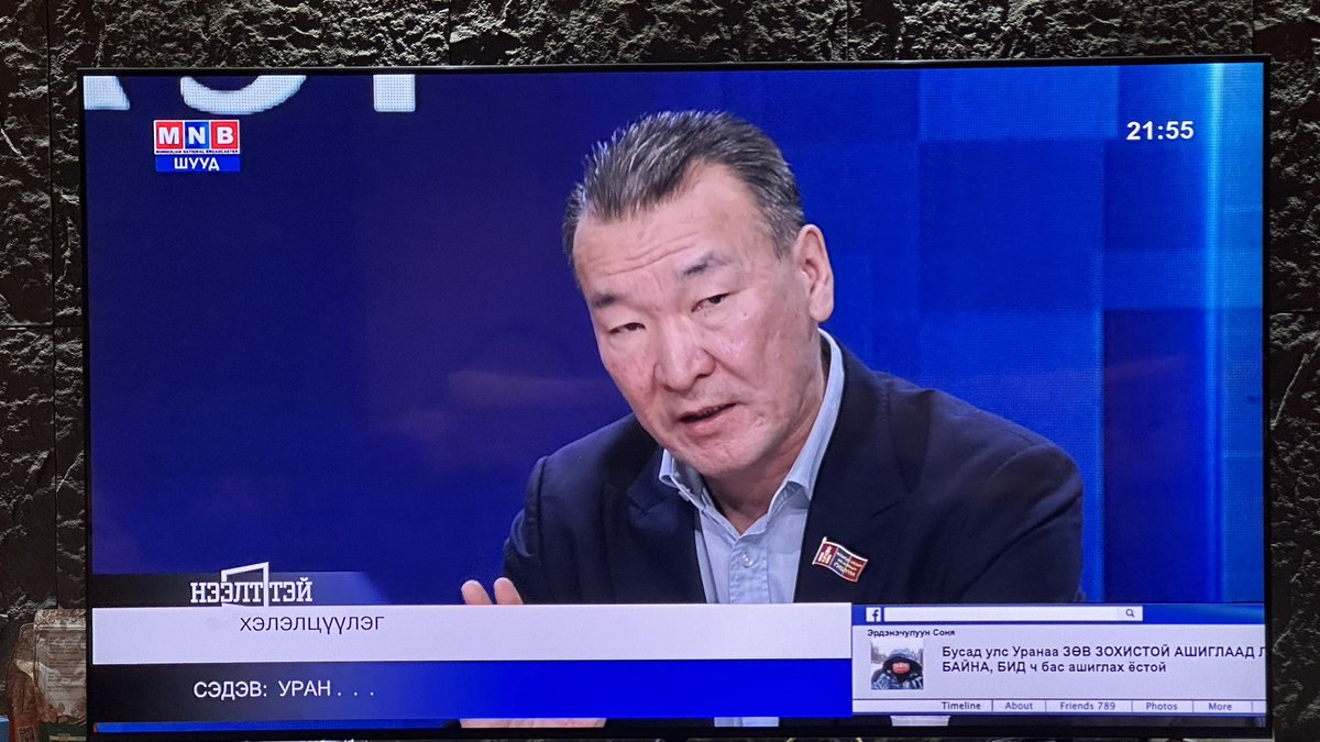 Аж үйлдвэржилтийн байнгын хорооны даргаас нь маргааш огцруулаач ээ❗️❗️❗️