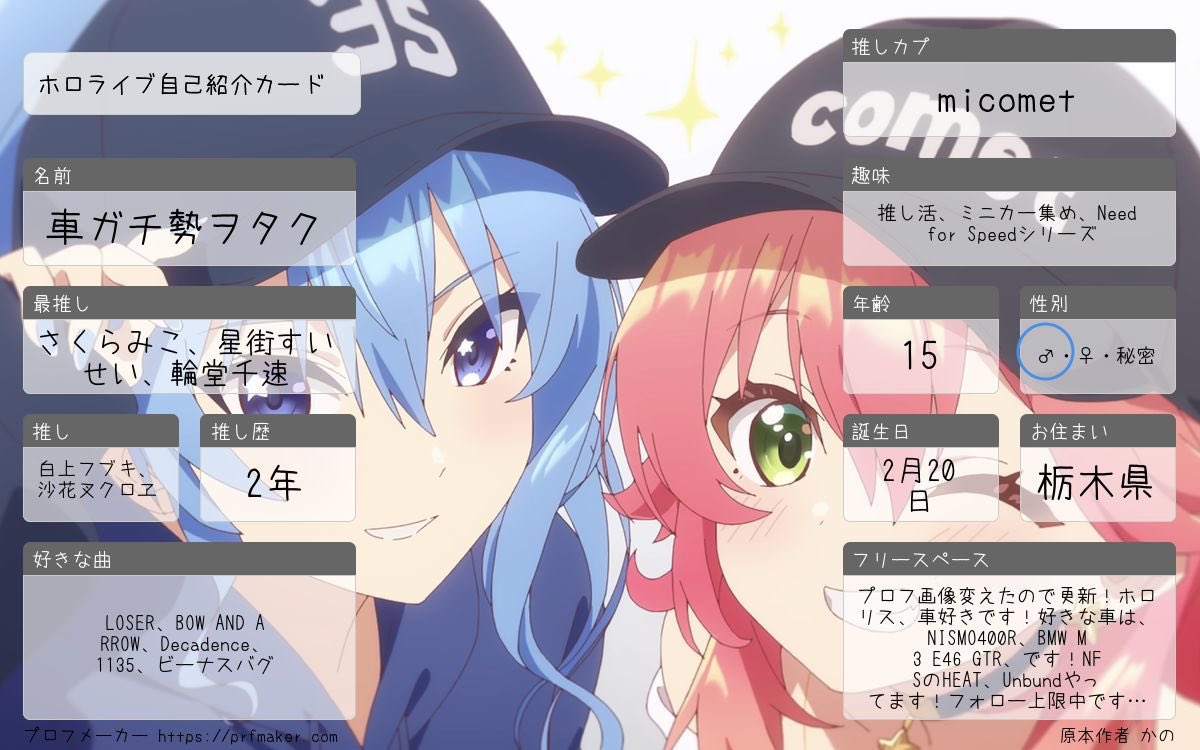 NEEDforCAR's tweet image. プロフ画像変えたので更新します！
ホロリス兼車ヲタクです！