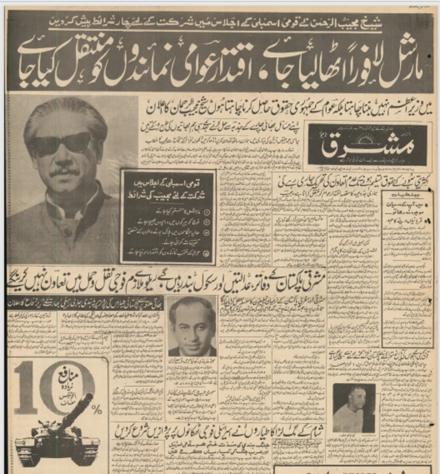 SabeeKazmi786's tweet photo. شیخ مجیب نے دن رات سمجھانے کی کوشش کی تھی۔۔۔ https://t.co/kyuqD1aqax