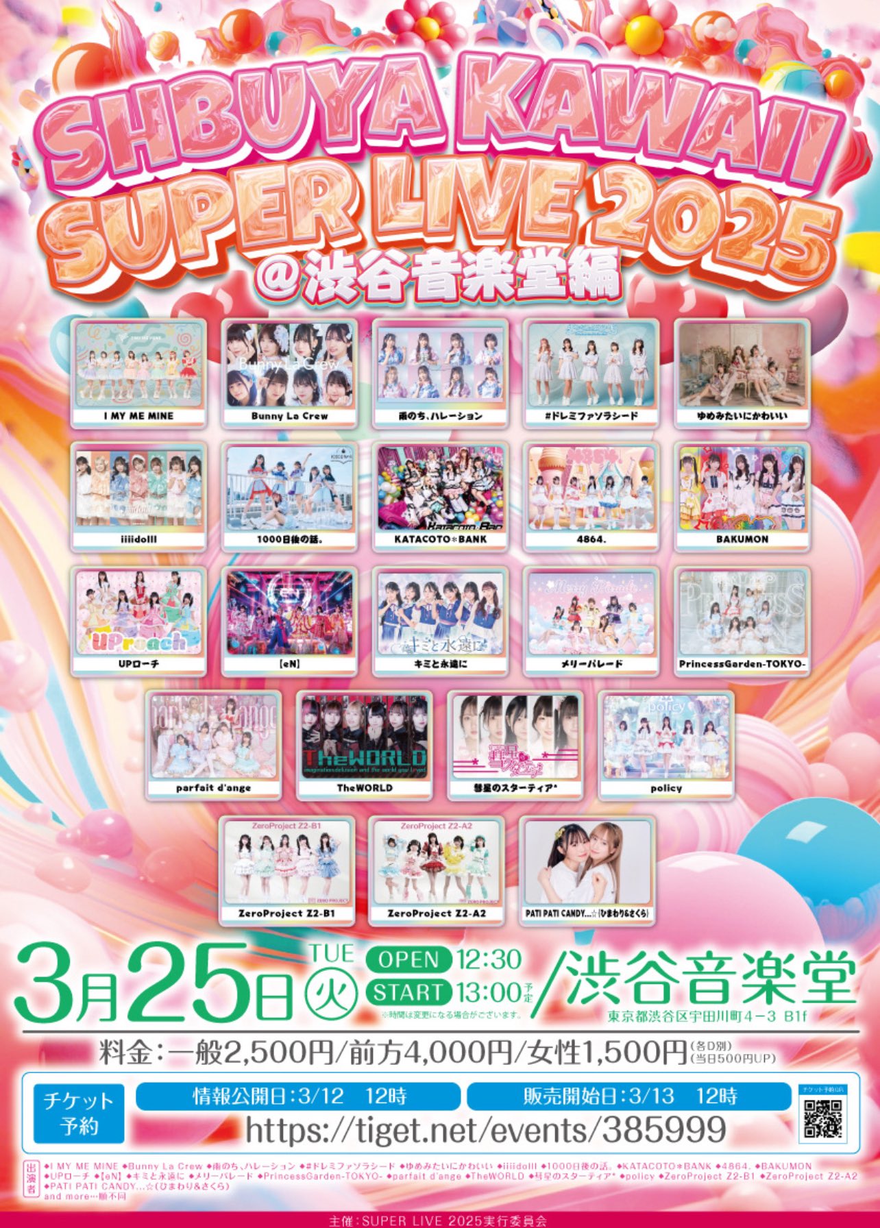 雨のち、ハレーション @5/27 Zepp Shinjuku 1周年ワンマンライブ 雨のち、ハレーション @5/27 Zepp Shinjuku 1周年ワンマンライブ