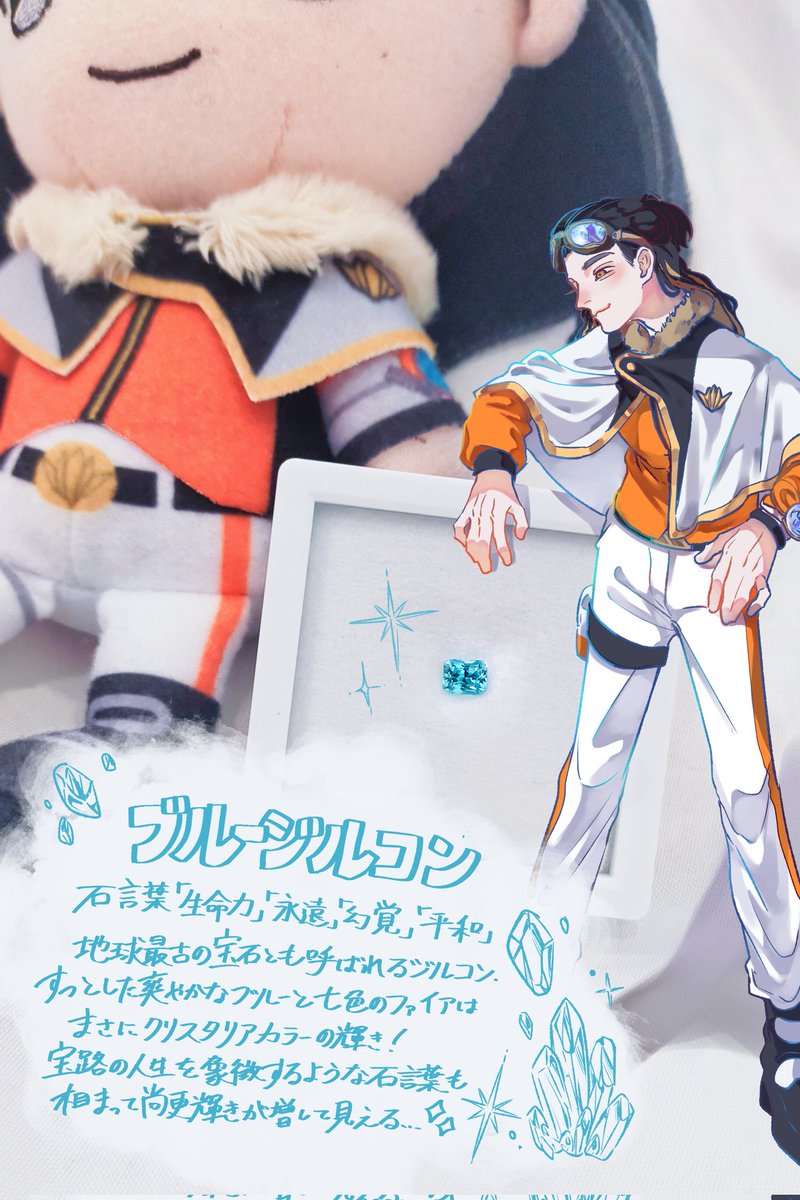 記念すべき1人目はクリスタリア宝路🌟🌟🌟💎💎💎 最推しかつお誕生日