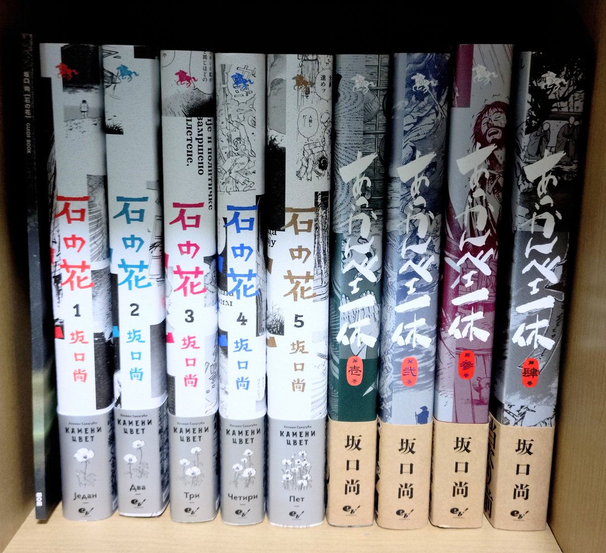 ZPiHR6jprso2R2L's tweet image. ついに長編3部作揃いました!
これからじっくり読み直すのです☺️
#坂口尚
#VERSION
#石の花
#あっかんべェ一休