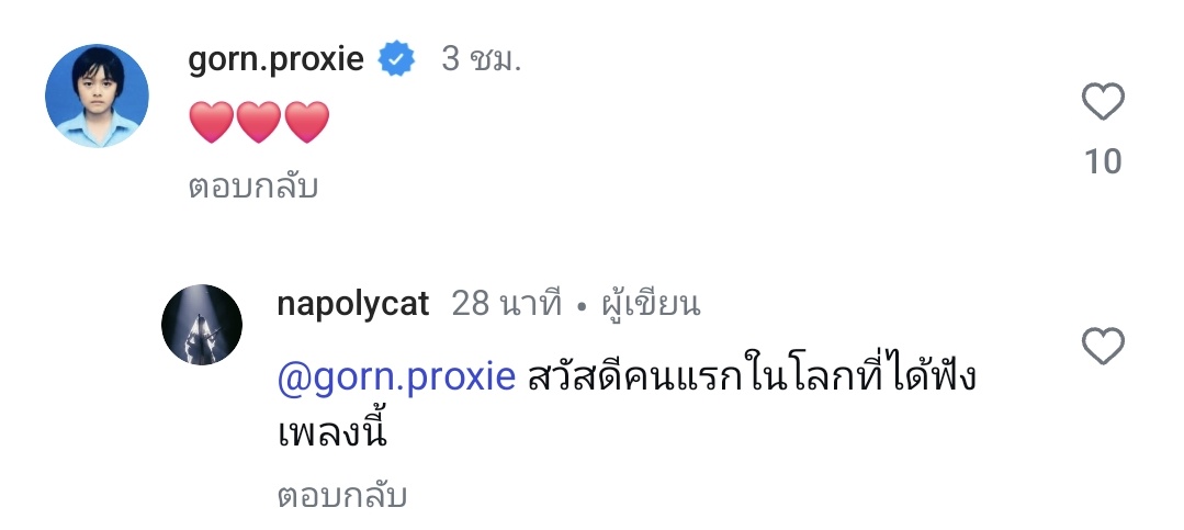 PGORNW's tweet image. น้องกรได้ฟังเพลงใหม่ polycat เป็นคนแรก ??? หรือว่าาาา