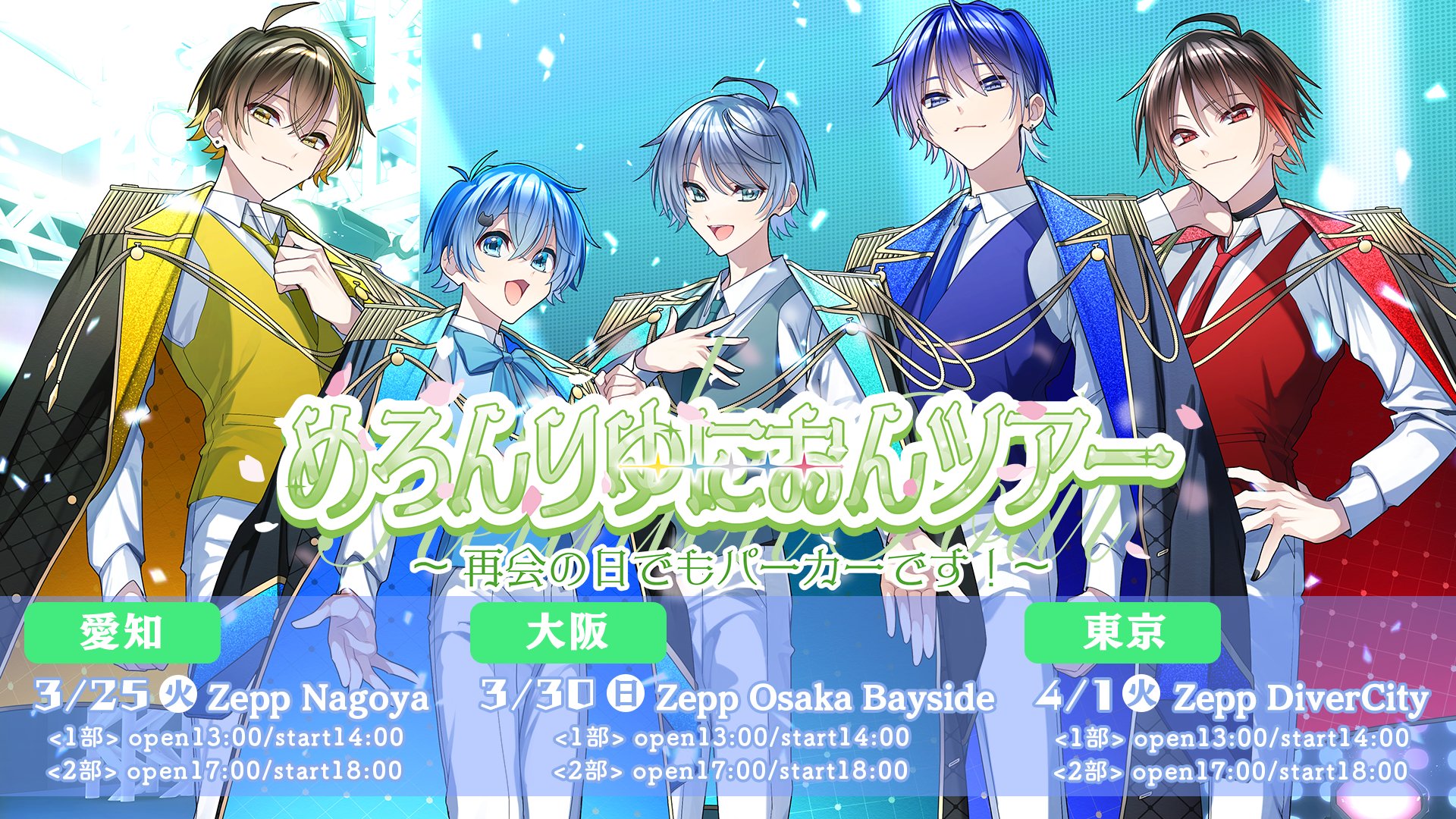 最新ニュース｜めろんぱーかー【公式】