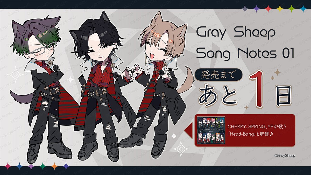 Gray Sheep グレシプ Song Notes 01 缶バッジ AK Gray Sheep Song Notes 01 – Gray Sheep Official Website