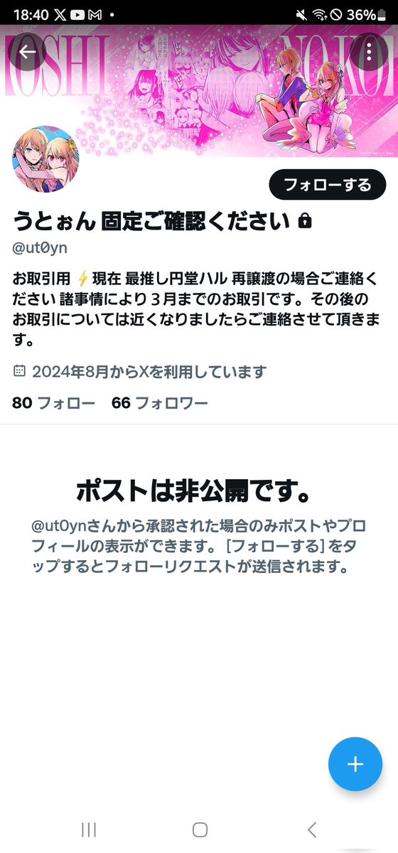 うとぉん (@x9d54ifcji32806) on Twitter photo お知らせ
うとぉん<a href="/ut0yn/">うとぉん 固定ご確認ください</a>についてアカウントなぜかログイン出来なくなりアカウント作成させていただきました、前のアカウントが鍵だったためアカウントが見れずお迎えに行けません。自分のIDを検索し出てきた方をフォローしてます。よろしくお願いします お知らせ
うとぉん<a href="/ut0yn/">うとぉん 固定ご確認ください</a>についてアカウントなぜかログイン出来なくなりアカウント作成させていただきました、前のアカウントが鍵だったためアカウントが見れずお迎えに行けません。自分のIDを検索し出てきた方をフォローしてます。よろしくお願いします
