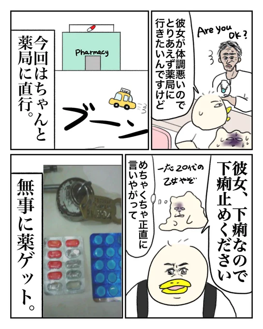 色々あったインド旅行記10 