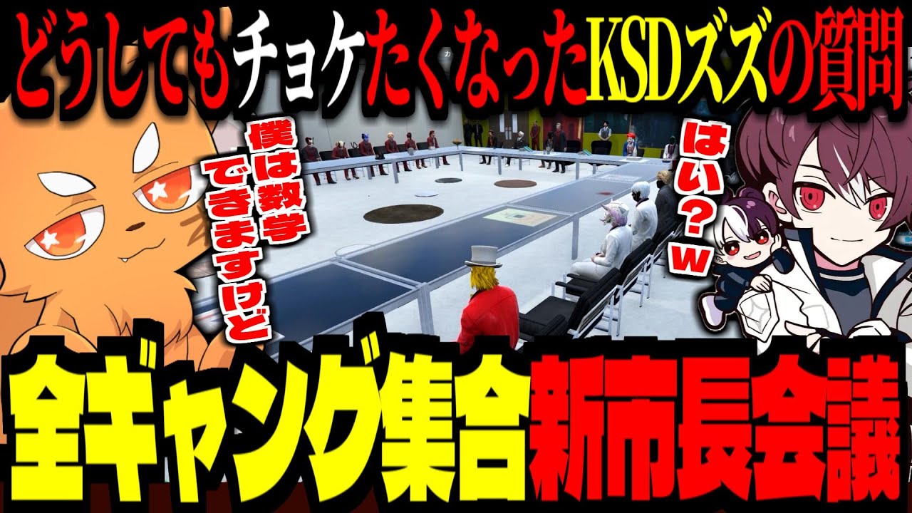 ストグラ /GTA5】ネケ脱退！？マクドナルドの言ってる事が理解