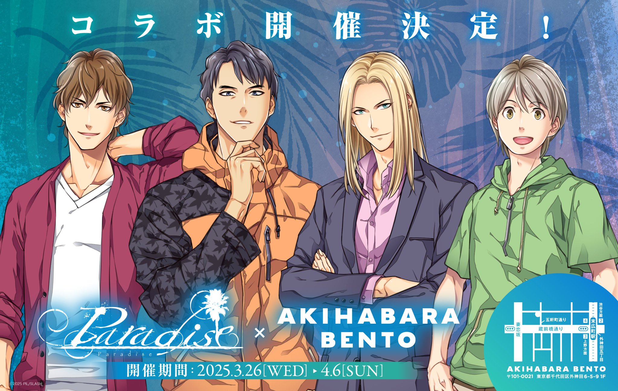 paradise、AKIHABARA BENTOコラボ、アヅマの のぼり （新