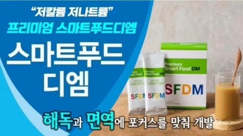 SFDM2010's tweet image. 면역학자 배용석 "스마트푸드디엠 77만포를 통해 안전성은 충분히 검증이 되었다고 자부합니다 !!"

무엇보다 중요한 것은 안전성입니다 !!

출처 : 면역학자 배용석 | 블로그
m.blog.naver.com/byspoets/22380…