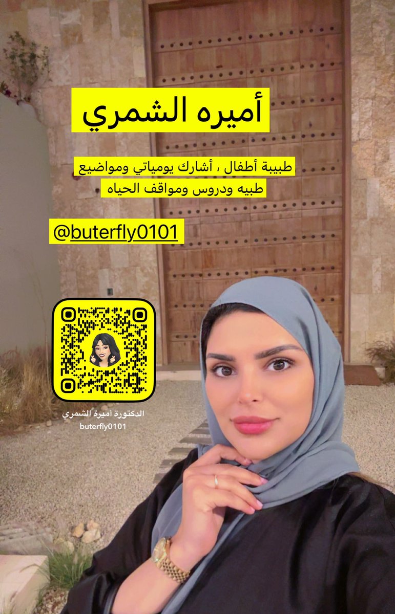 حياكم في حسابي سناب شات 
#snapchat 
#ترند #MBS