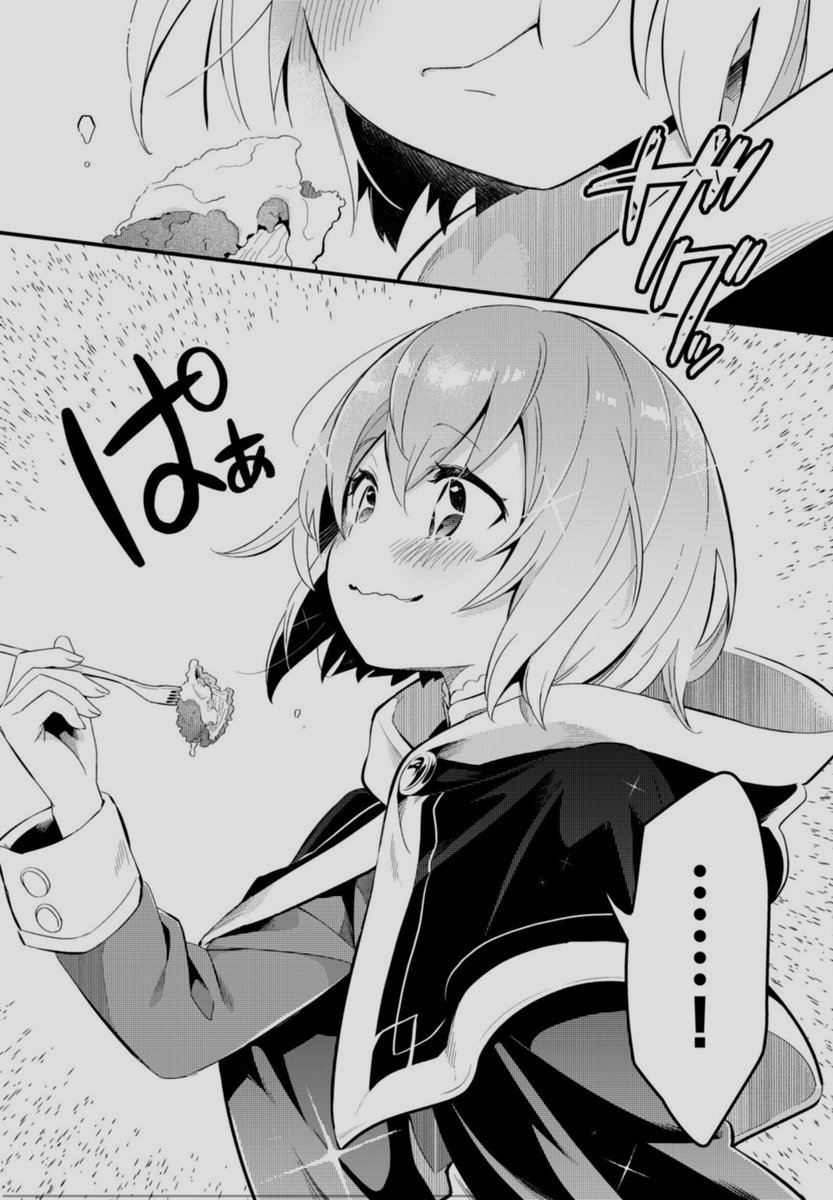 カツ丼に敗北する姫様の話⑤ 