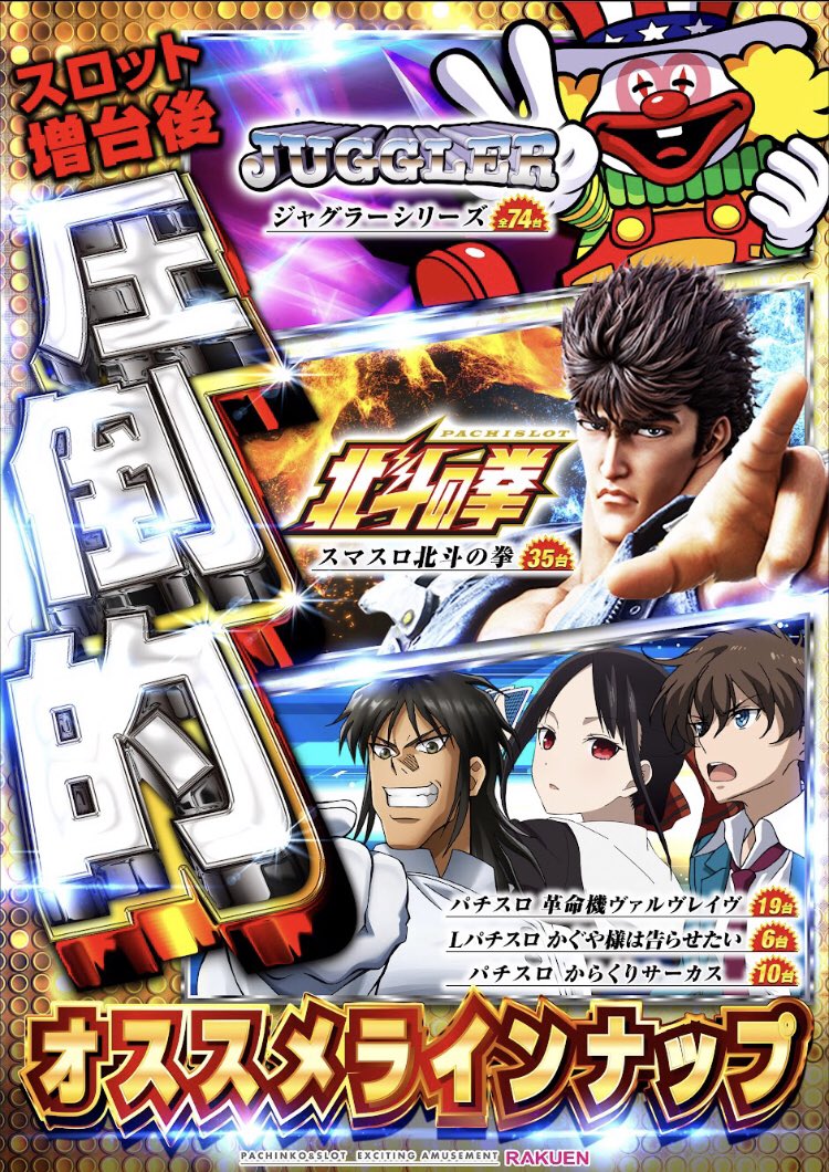 大変長らくお待たせしました‼️ ついに全館フルオープン🔥 3月25日 10