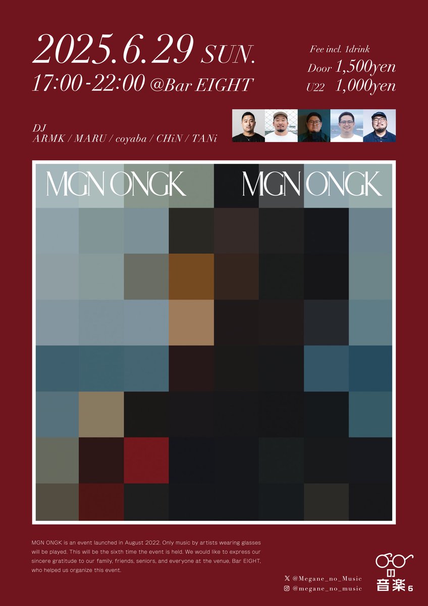 2025.6.29 Sun.
17:00 - 22:00
at <a href="/eight_shinjuku2/">EIGHT</a> 

Fee:
      一般　¥1,500 w/1drink
　　U22  ¥1,000 w/1drink
　　※要身分証

DJ:
　　ARMK
　　MARU
　　coyaba
　　CHiN
　　TANi

CDショップ大賞2025 大賞(赤)を記念して
柴田聡子タイムも

君の好きなロックンロールを 
ひとりで見ているよ