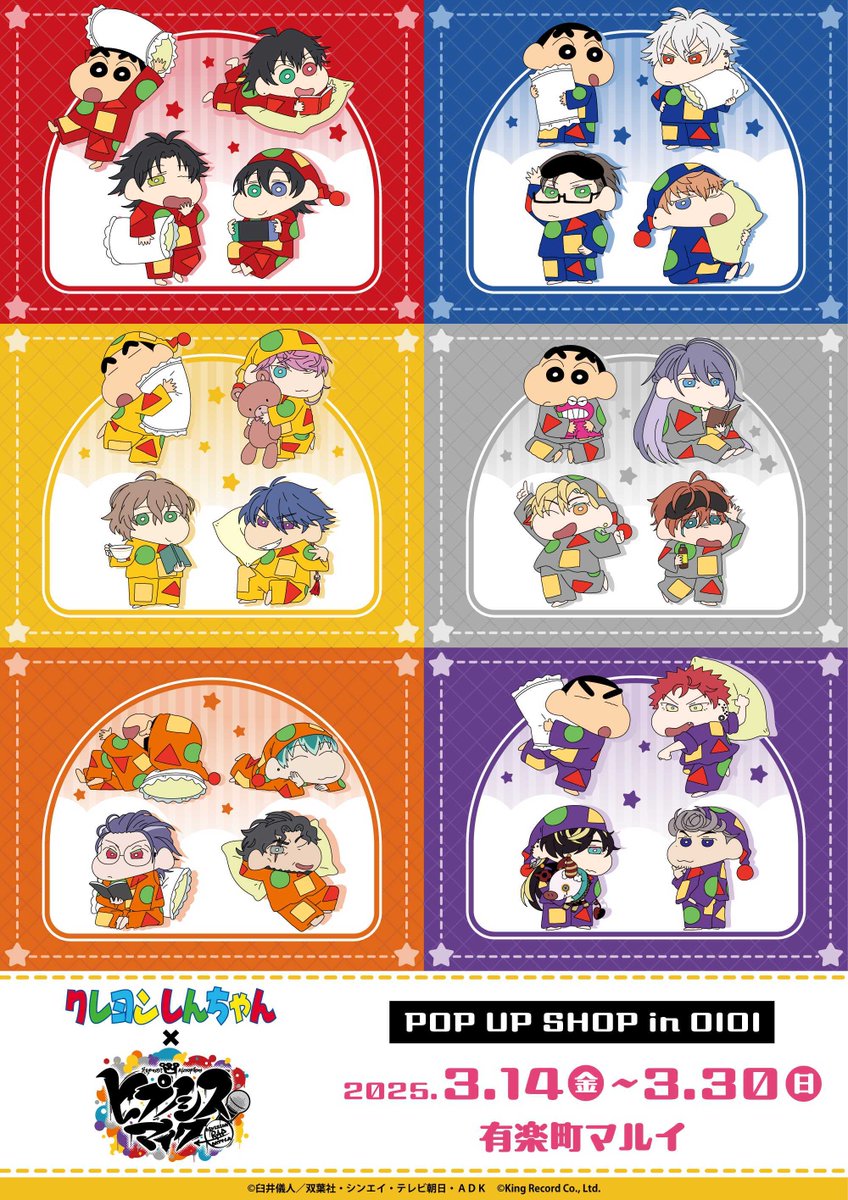marui_yurakucho's tweet image. 【クレヨンしんちゃん×ヒプノシスマイク POP UP SHOP in OIOI】
≪完売情報≫
本日3/24(月)閉店時の完売情報です。
詳細は下記画像をご覧ください。
※再入荷は未定です。
※再入荷の際はこちらのアカウントにてお知らせします。
HP⇒0101.co.jp/086/event/deta…
#クレしん #ヒプマイ #kureshin #HypMic