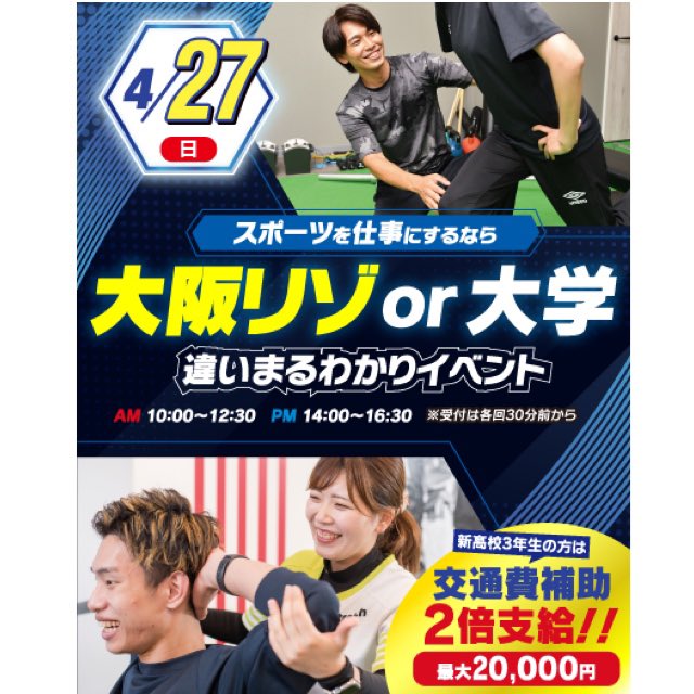 【4月のオープンキャンパス】

4月5日・12日・19日・26日・27日がオープンキャンパス！

5日、26日、27日はスペシャル体験です♪

新高校3年生の皆さん、ご参加お待ちしています✨✨

#スポーツ　#インストラクター #トレーナー　#専門学校　#オープンキャンパス