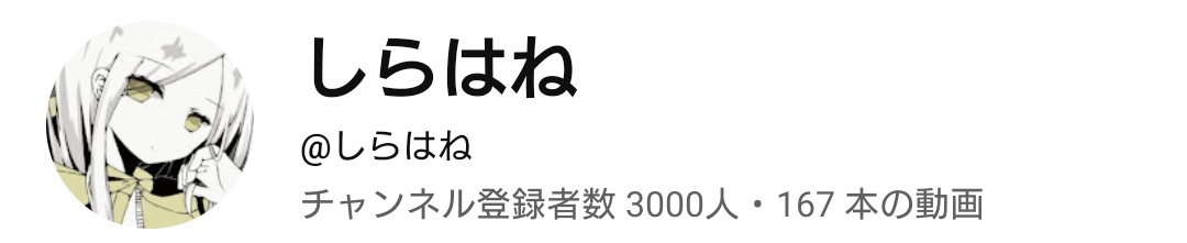 しらはね tweet media