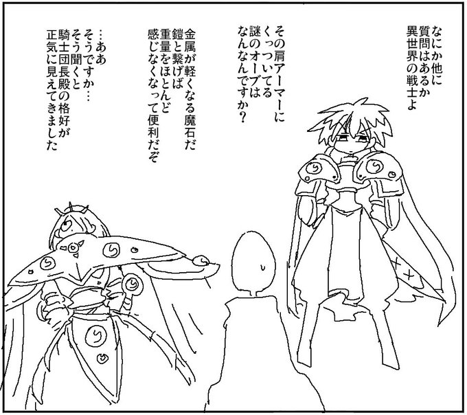 デカ肩パット謎オーブ異世界 