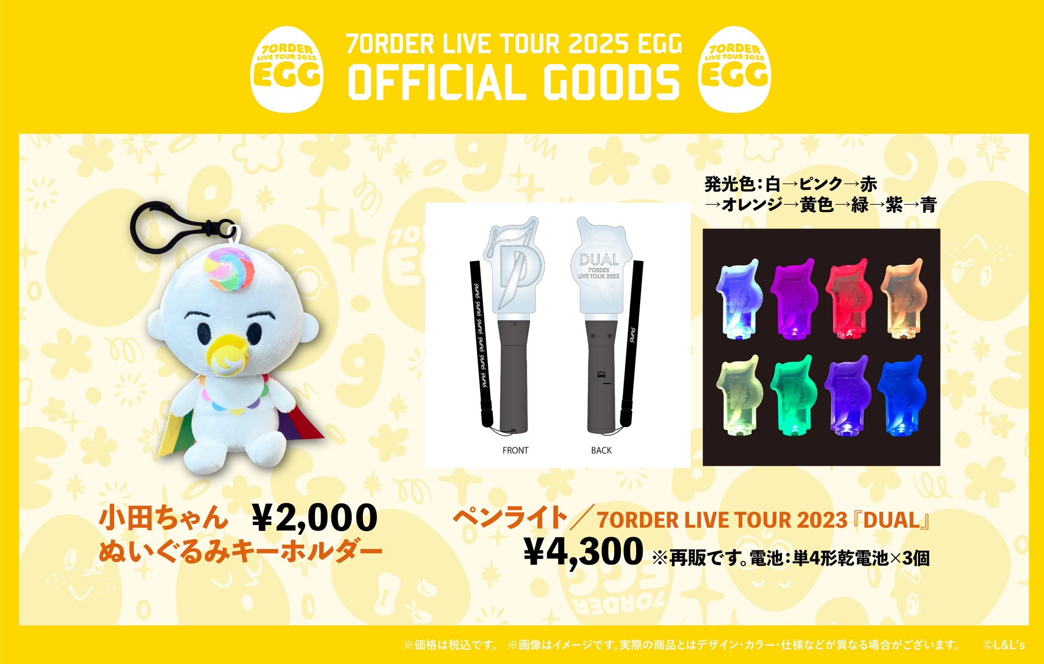 7ORDER