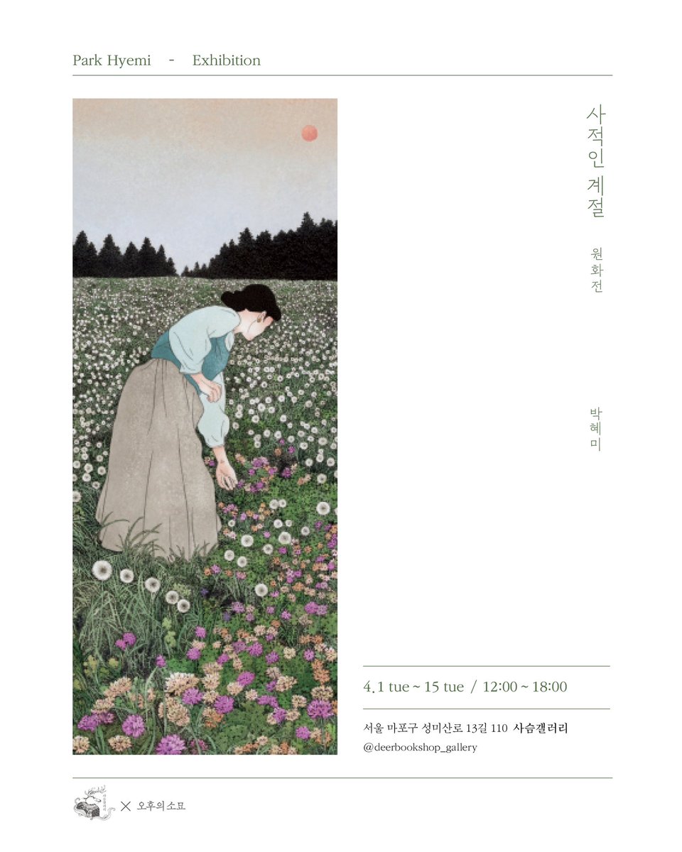 박혜미 tweet media