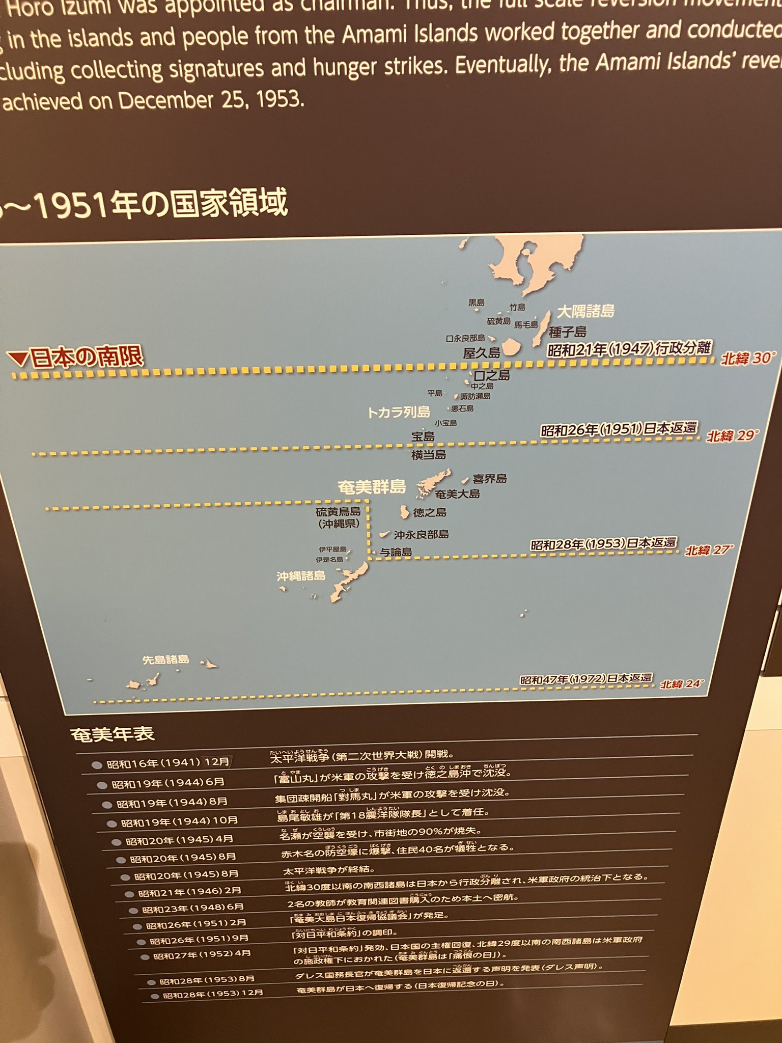 マンホールカード　奄美市 マンホールカードを配布します／鹿児島県奄美市