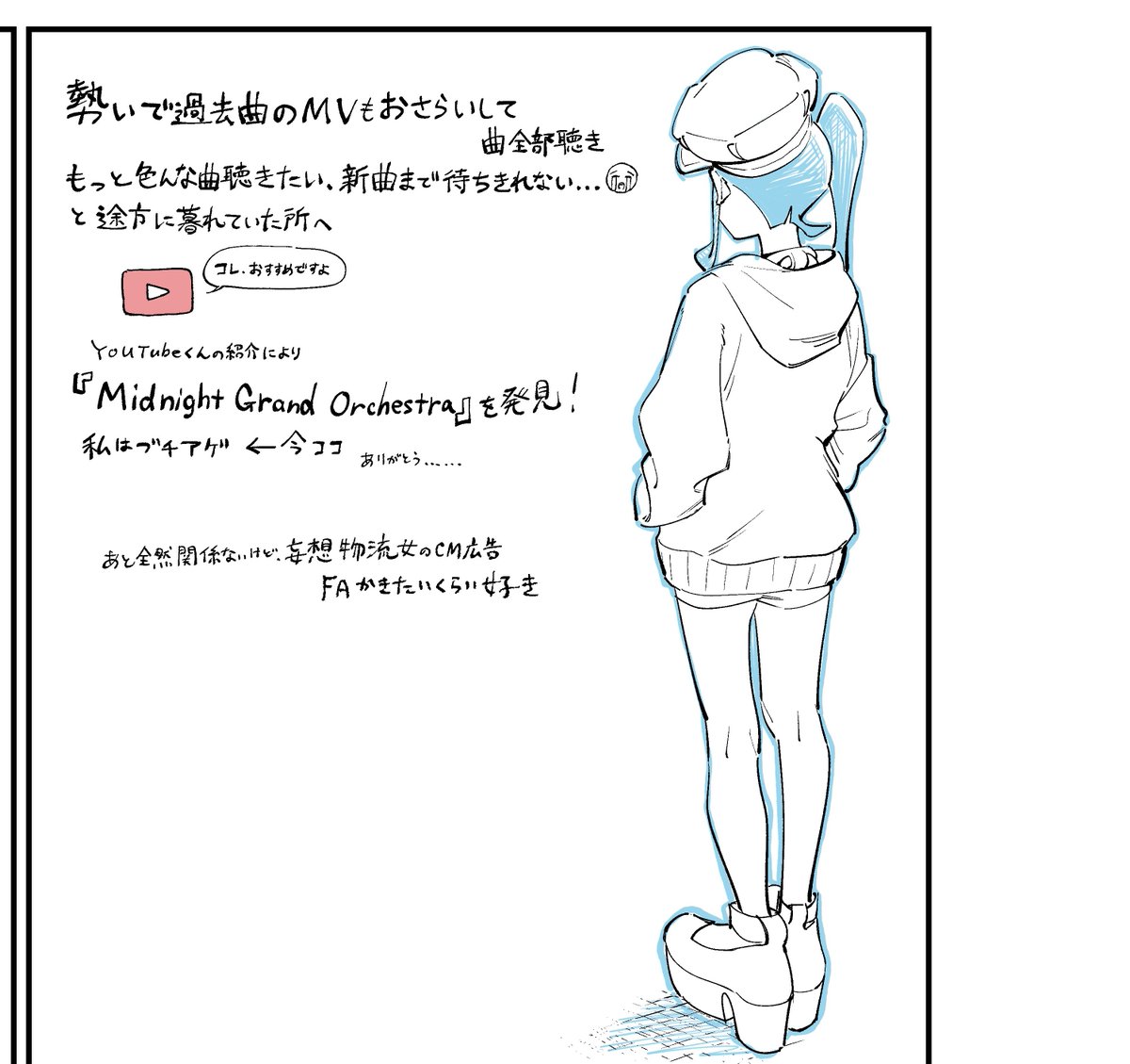 Caramel PainのMVがすごい 