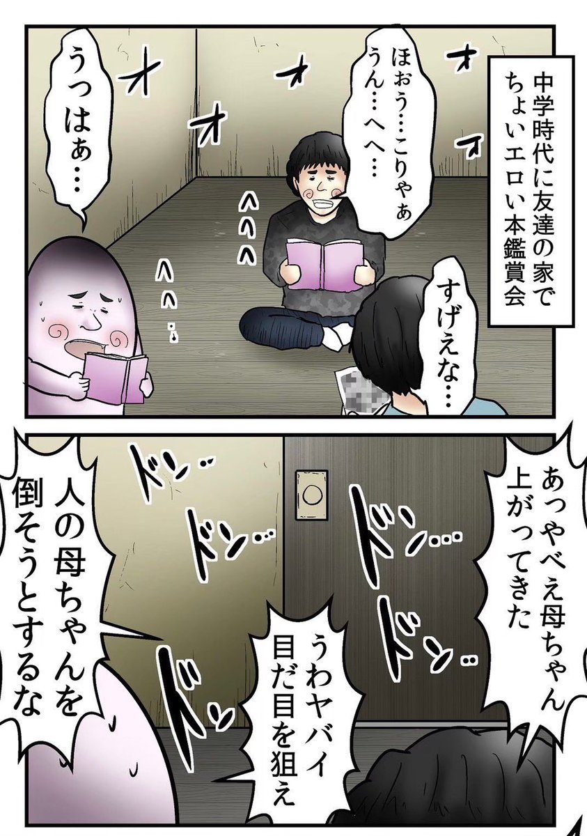 ドラクエ派とFF派、君はどっちだった? 3/5 