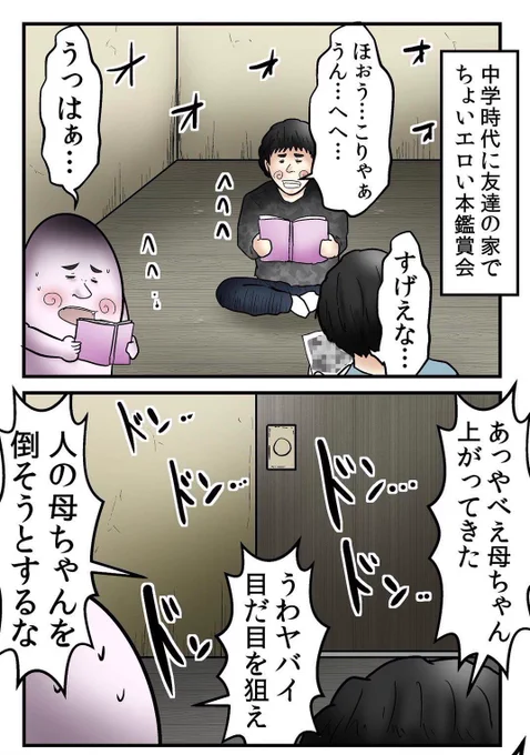 ドラクエ派とFF派、君はどっちだった? 3/5 