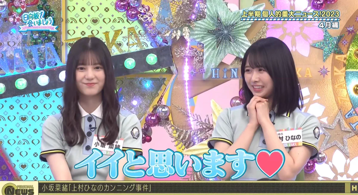 日向坂46 on X: 