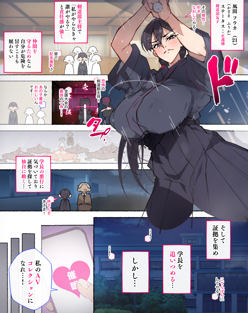 支援サイトに
あっけなく催〇されて堕とされちゃう剣道部女子ちゃんの続きの1P漫画を投稿しましたぞ！ https://t.co/tDQJUmMx4r